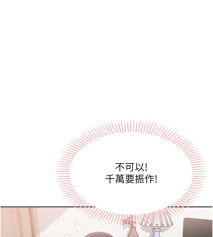 我的掌上明珠第2话-爸爸的身体就是活教材