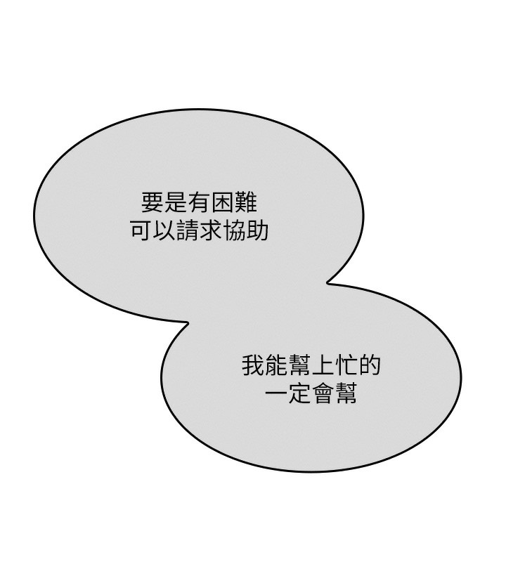 我的掌上明珠第2话-爸爸的身体就是活教材