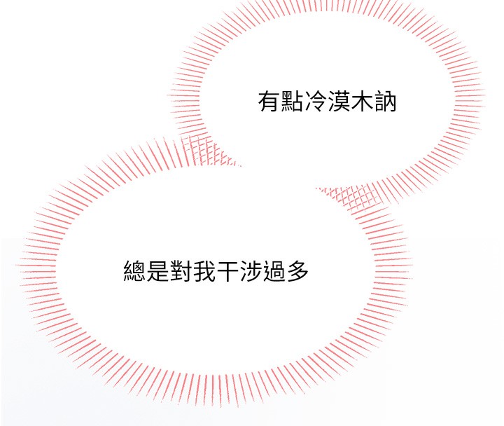 我的掌上明珠第2话-爸爸的身体就是活教材