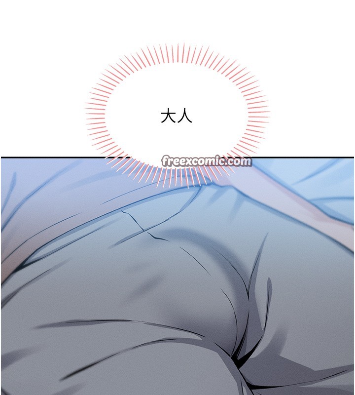 我的掌上明珠第2话-爸爸的身体就是活教材