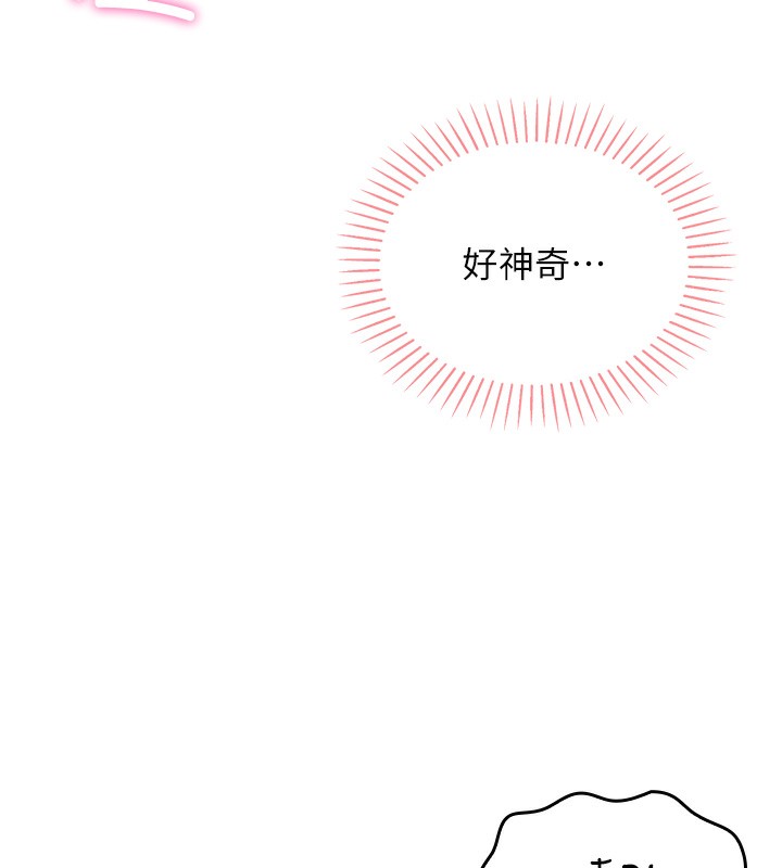 我的掌上明珠第2话-爸爸的身体就是活教材