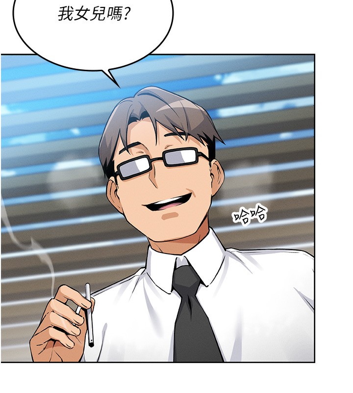 我的掌上明珠第2话-爸爸的身体就是活教材