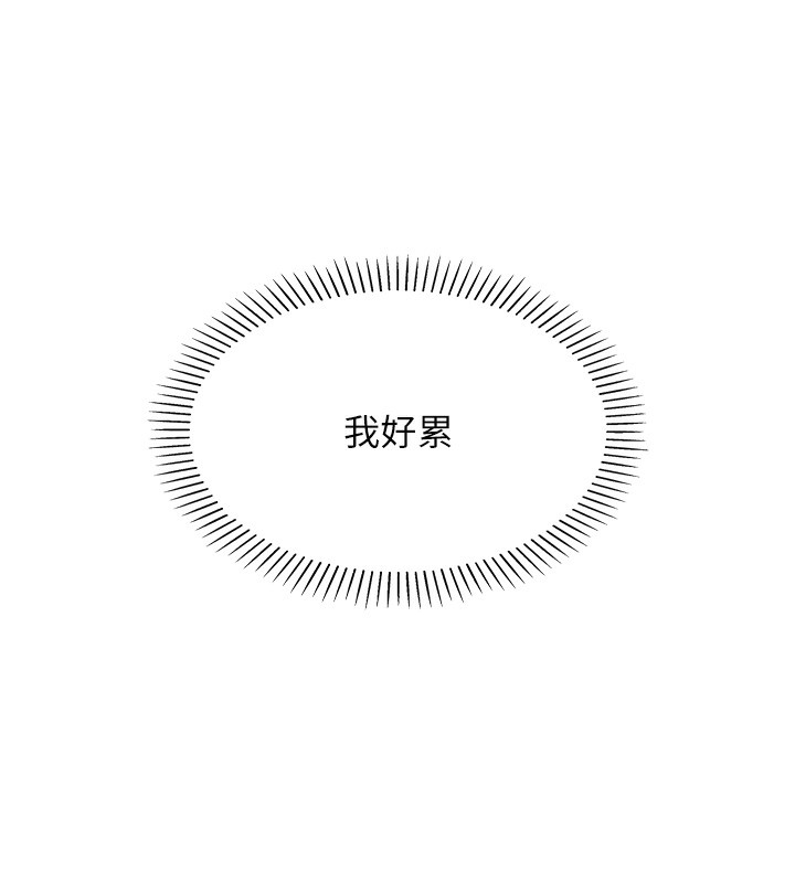 我的掌上明珠第2话-爸爸的身体就是活教材