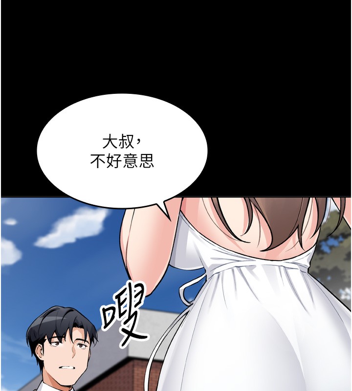 我的掌上明珠第3话-酒后乱性