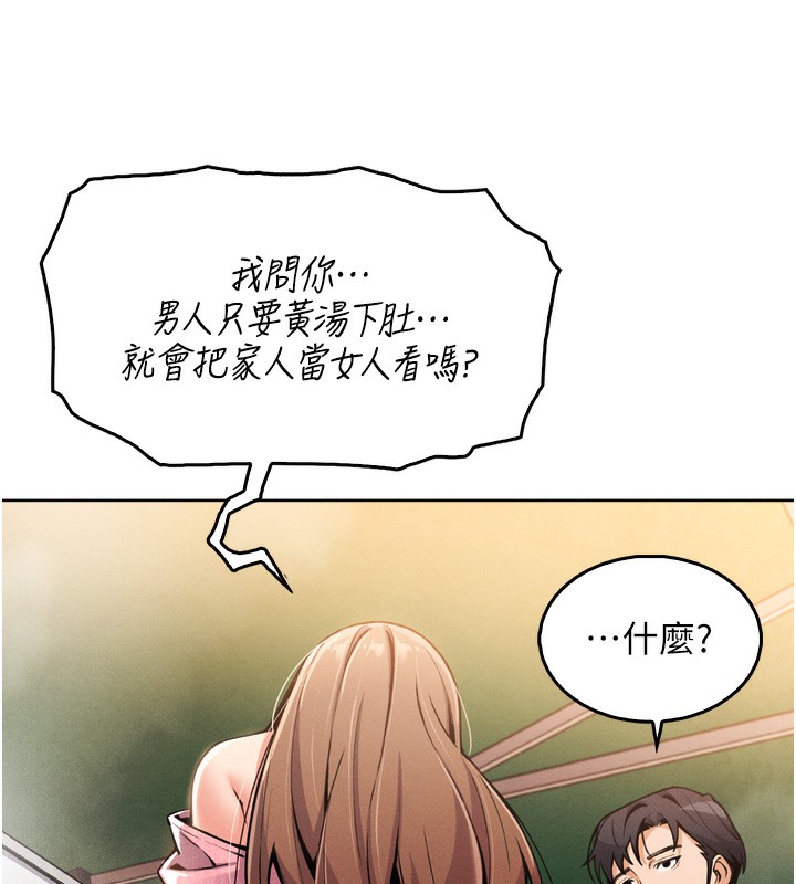 我的掌上明珠第3话-酒后乱性