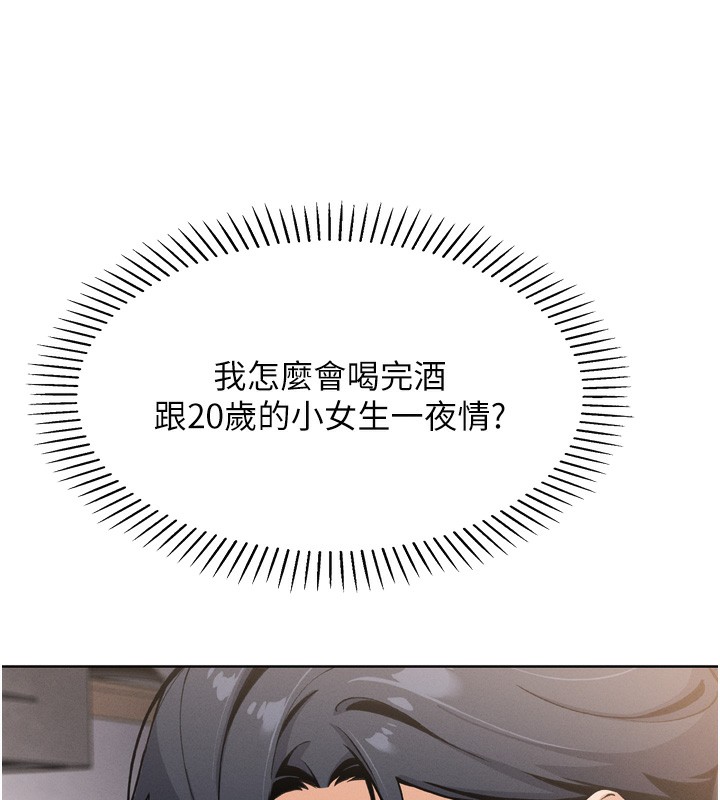 我的掌上明珠第3话-酒后乱性