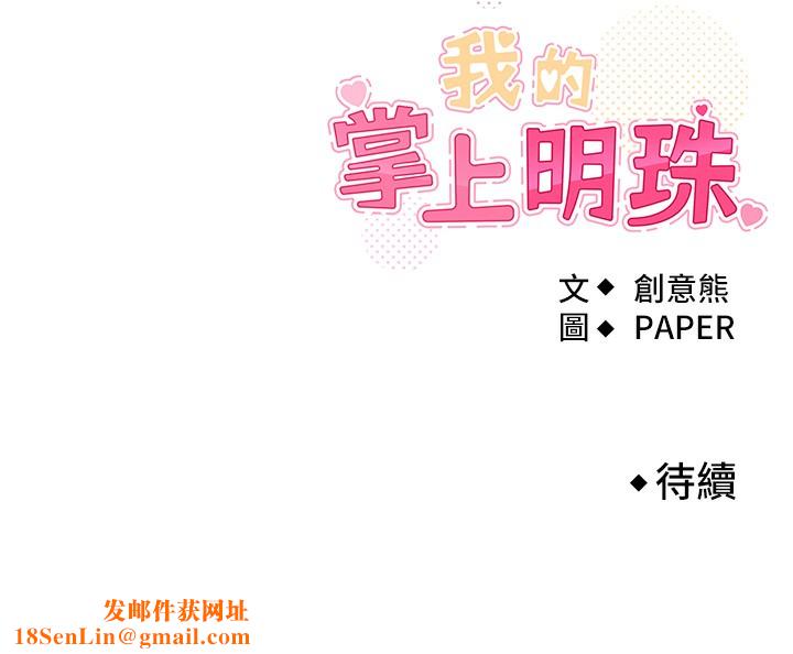 我的掌上明珠第3话-酒后乱性