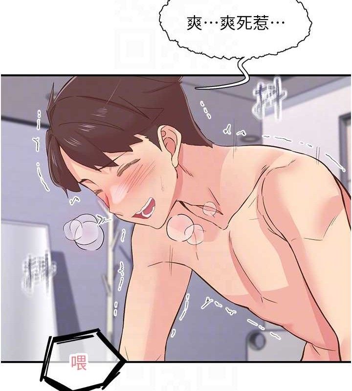 下一颤，性福第24話-令人上癮的震動感♥