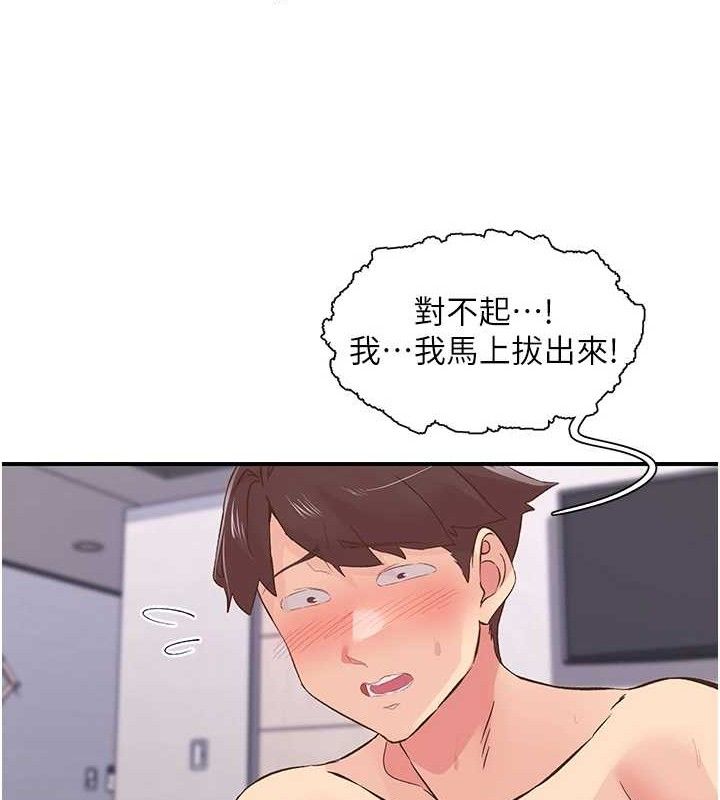 下一颤，性福第24話-令人上癮的震動感♥