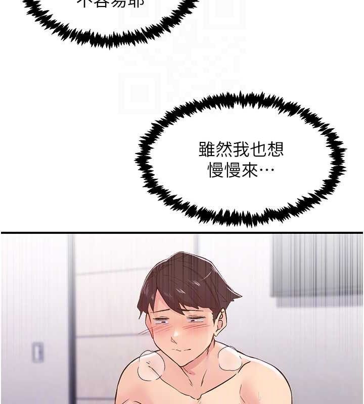 下一颤，性福第24話-令人上癮的震動感♥