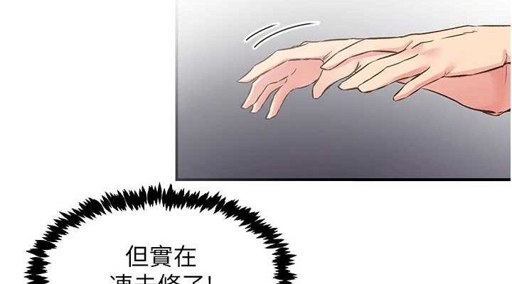 下一颤，性福第24話-令人上癮的震動感♥