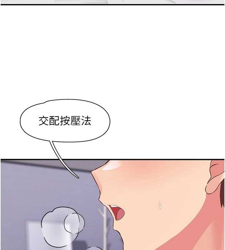 下一颤，性福第24話-令人上癮的震動感♥