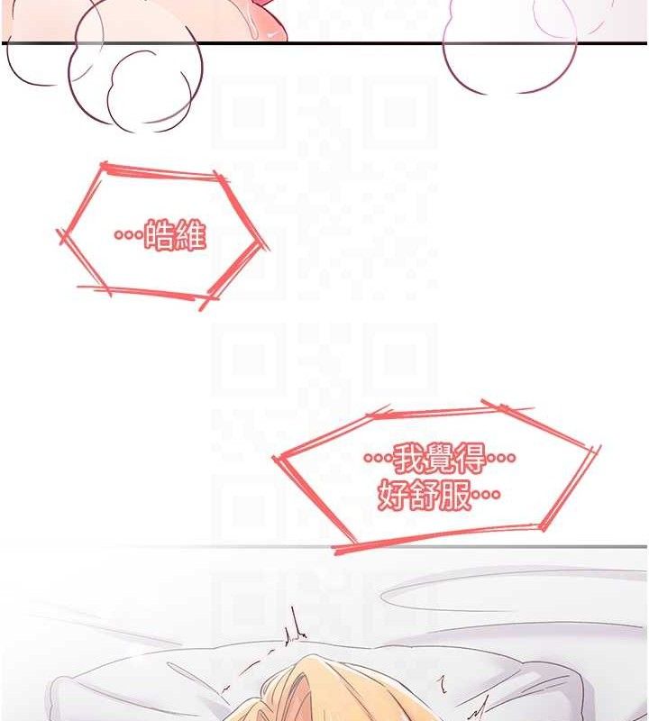 下一颤，性福第24話-令人上癮的震動感♥