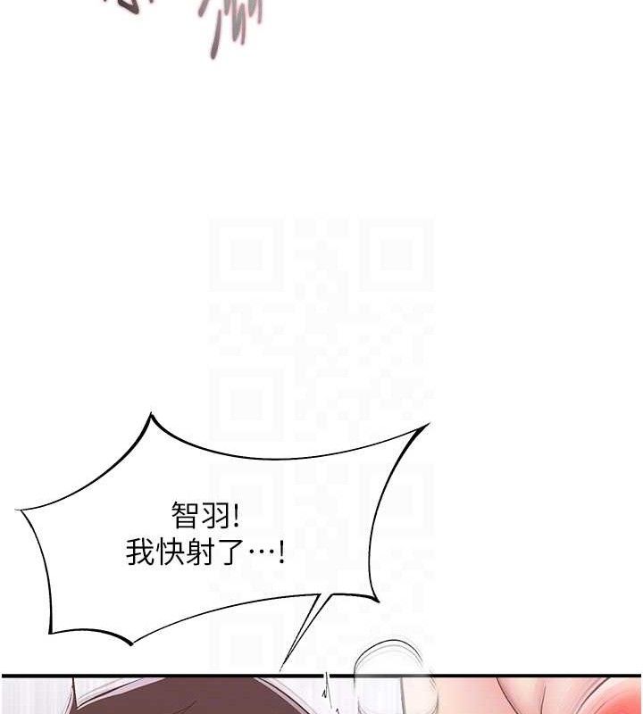 下一颤，性福第24話-令人上癮的震動感♥