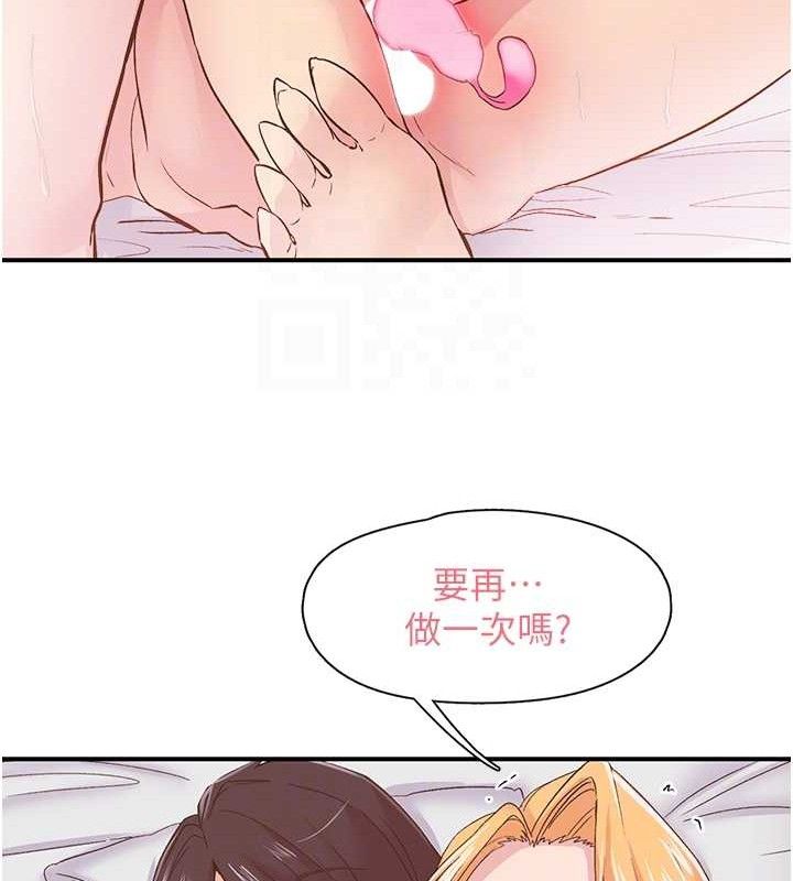 下一颤，性福第24話-令人上癮的震動感♥