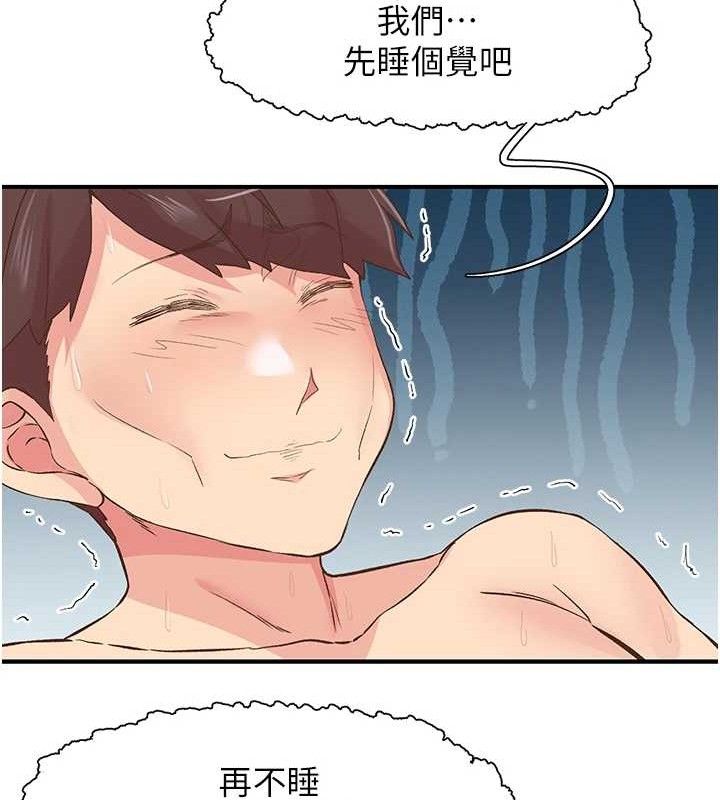 下一颤,性福第24話-令人上癮的震動感♥