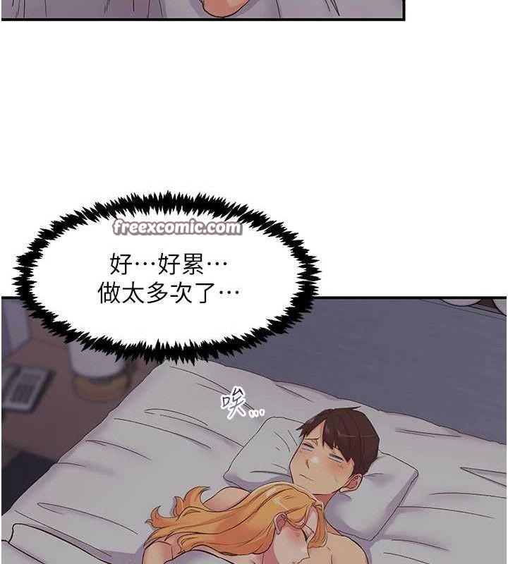 下一颤，性福第24話-令人上癮的震動感♥