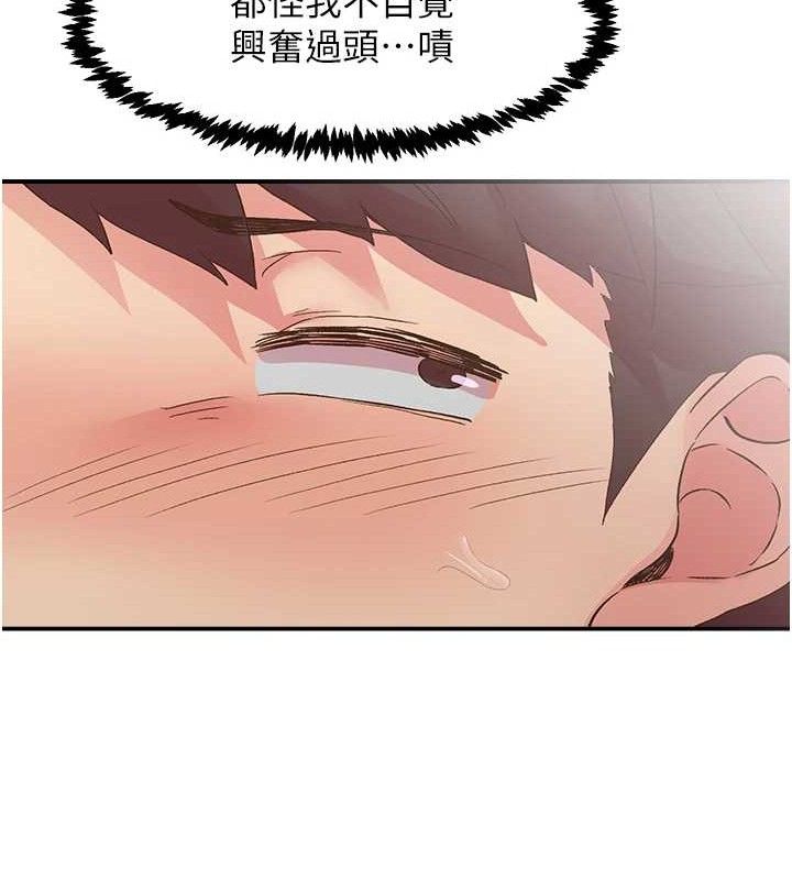 下一颤，性福第24話-令人上癮的震動感♥