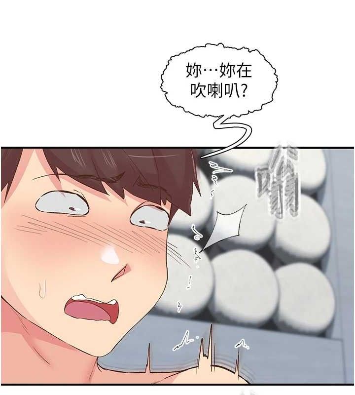 下一颤，性福第24話-令人上癮的震動感♥