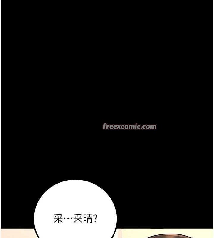 已婚学生想坏坏第33話-采晴的真心話