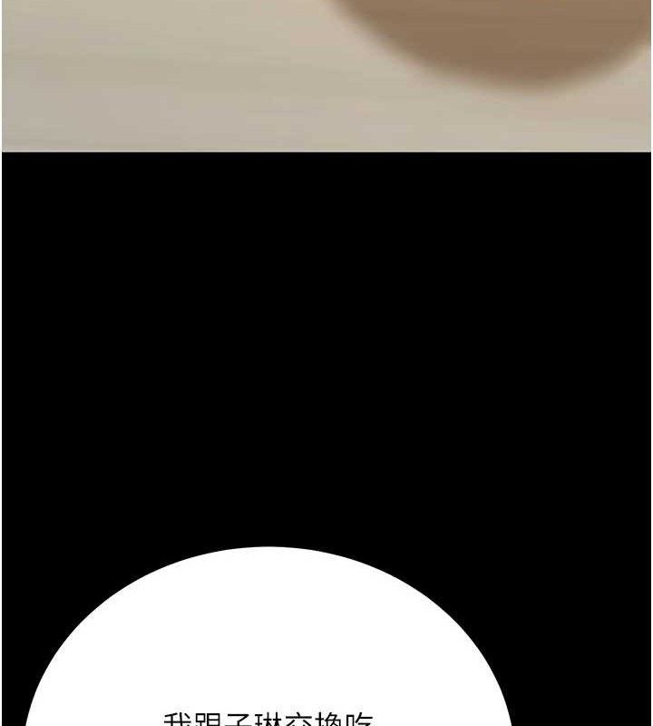 已婚学生想坏坏第33話-采晴的真心話