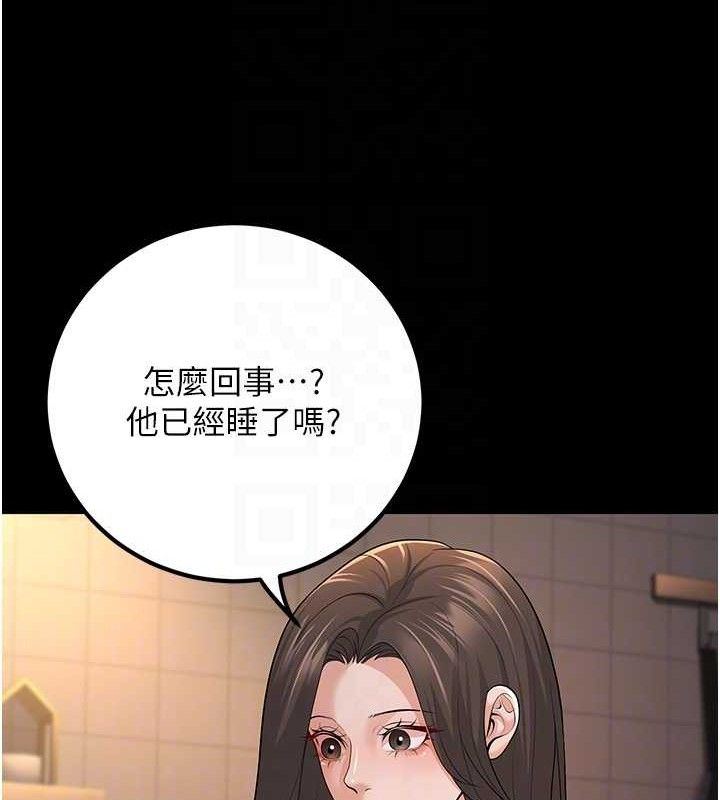 已婚学生想坏坏第33話-采晴的真心話