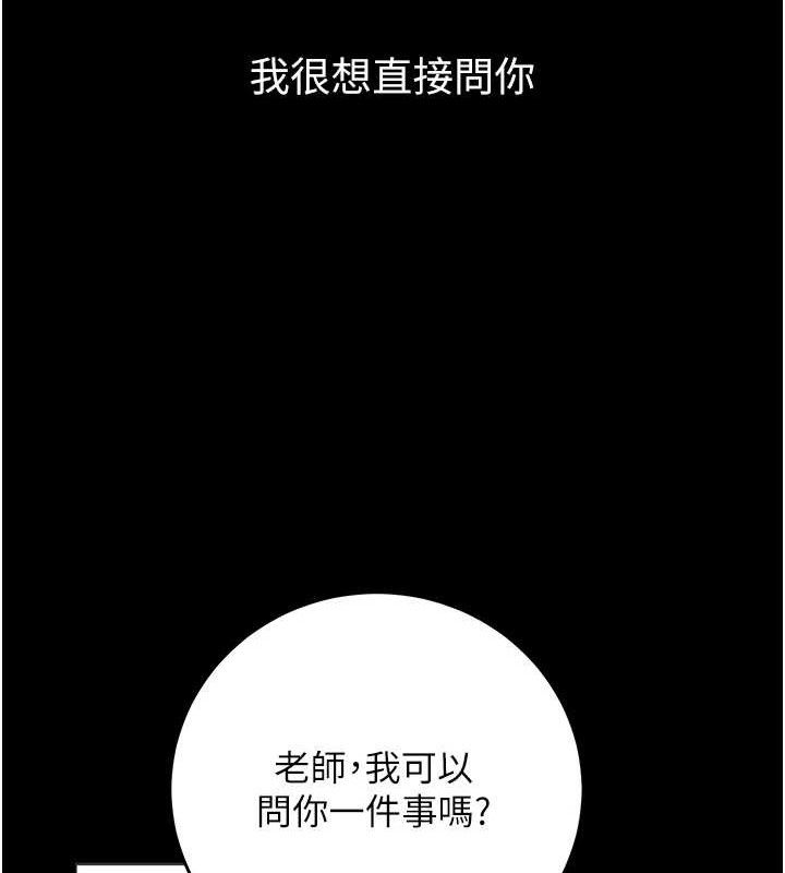 已婚学生想坏坏第33話-采晴的真心話