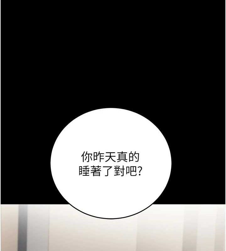 已婚学生想坏坏第33話-采晴的真心話