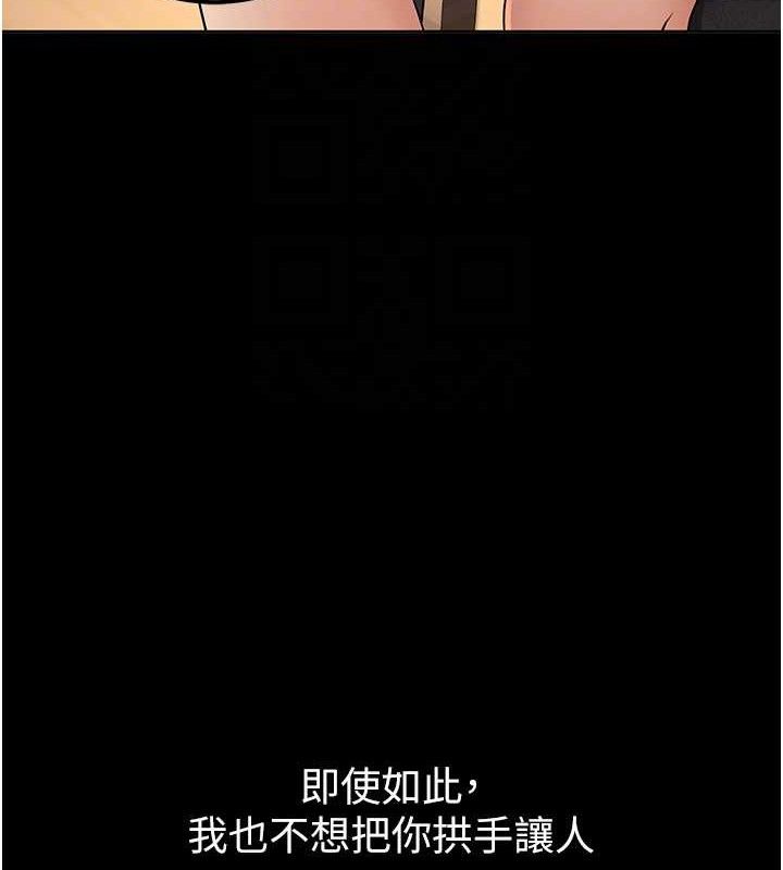 已婚学生想坏坏第33話-采晴的真心話