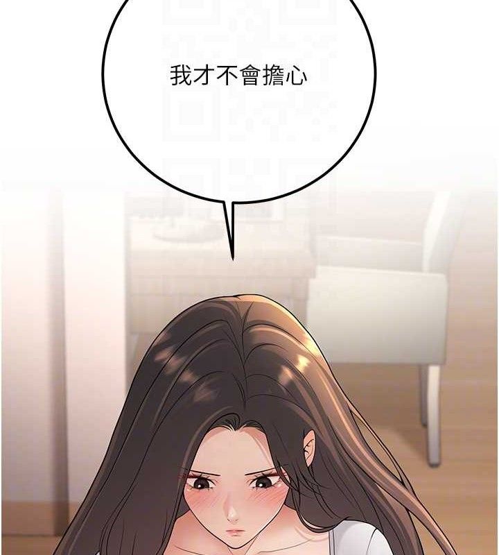 已婚学生想坏坏第33話-采晴的真心話