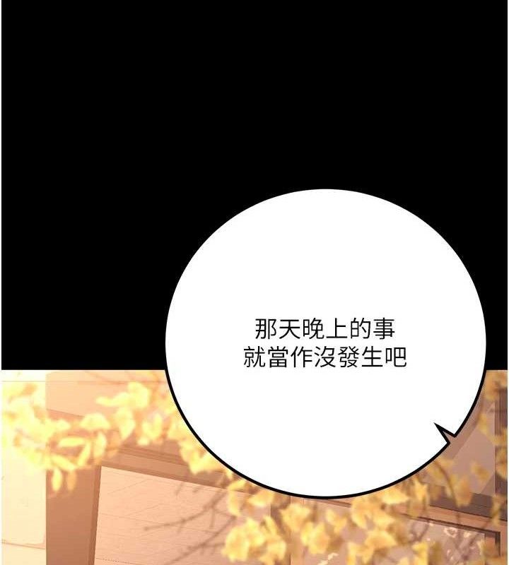 已婚学生想坏坏第33話-采晴的真心話