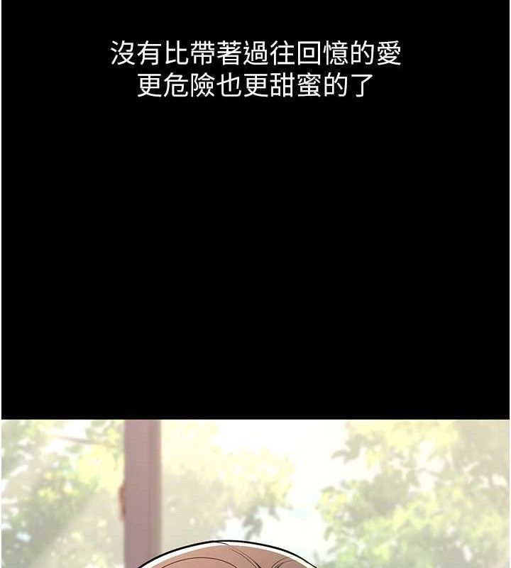 已婚学生想坏坏第33話-采晴的真心話