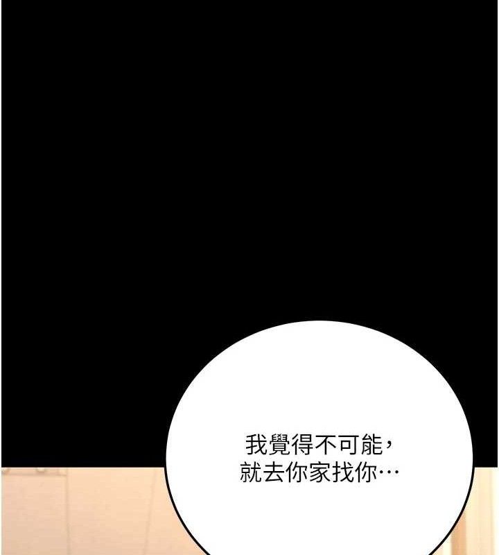已婚学生想坏坏第33話-采晴的真心話