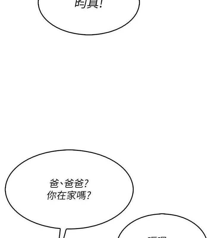 我的掌上明珠第4話-朋友爸，可戲