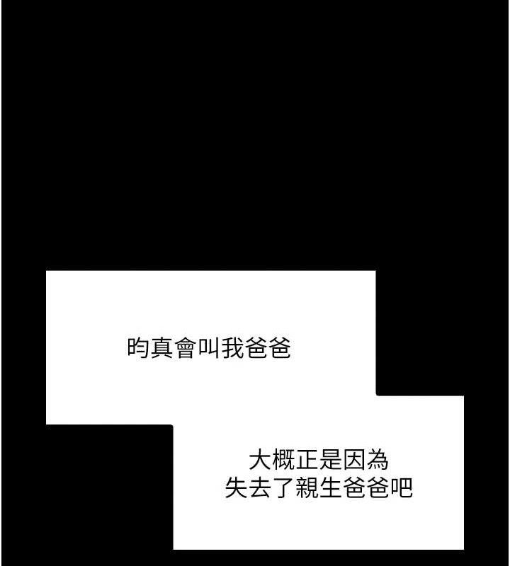 我的掌上明珠第4話-朋友爸,可戲