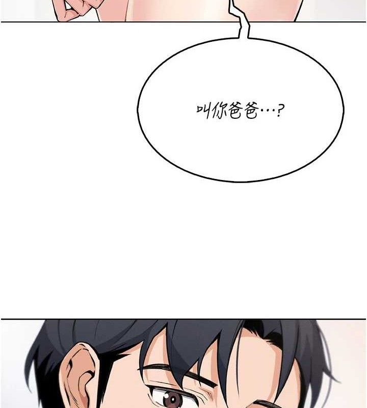 我的掌上明珠第4話-朋友爸，可戲