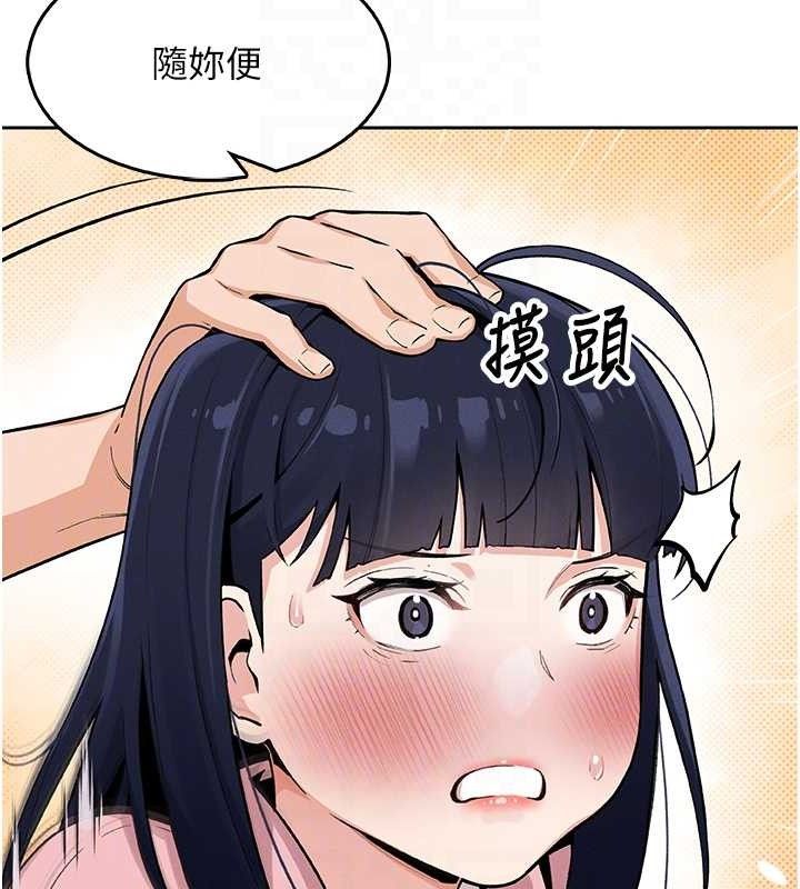 我的掌上明珠第4話-朋友爸，可戲