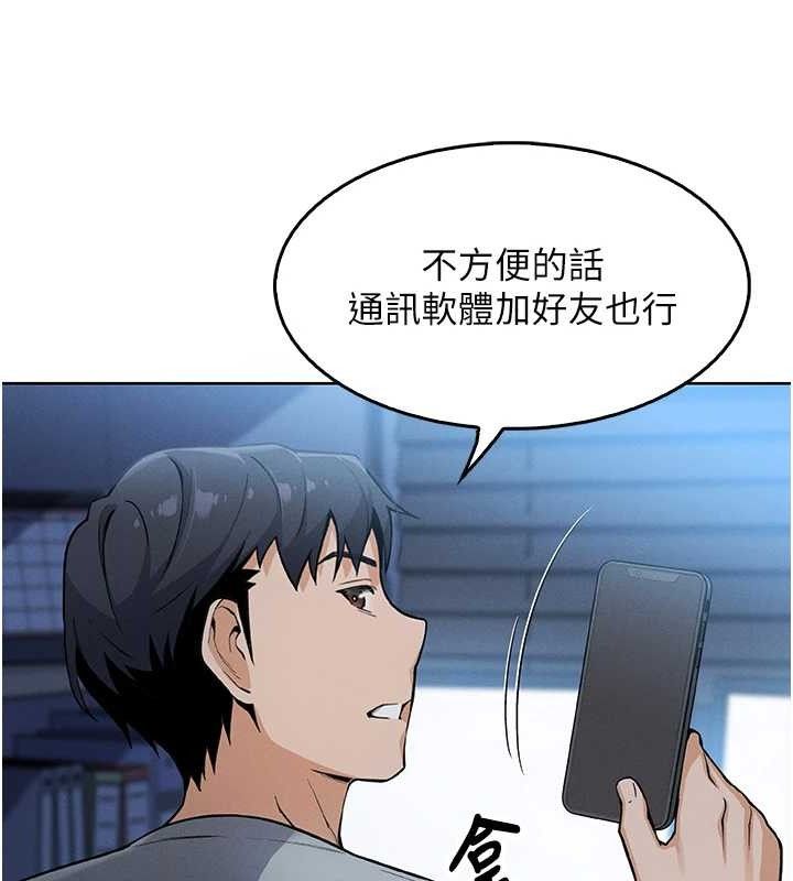 我的掌上明珠第4話-朋友爸，可戲