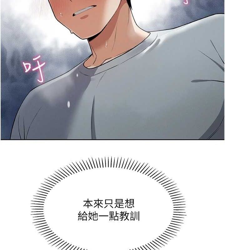 我的掌上明珠第5話-大叔成癮的女大生