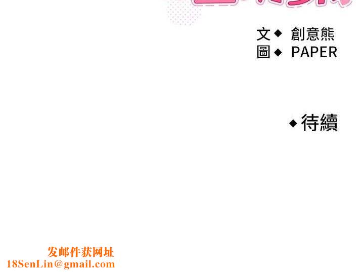 我的掌上明珠第5話-大叔成癮的女大生