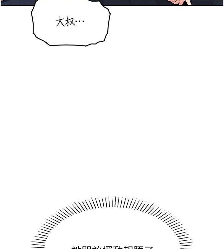 我的掌上明珠第6話-書房偷情