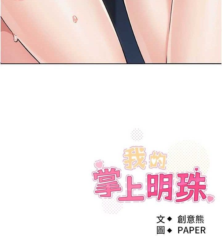 我的掌上明珠第6話-書房偷情