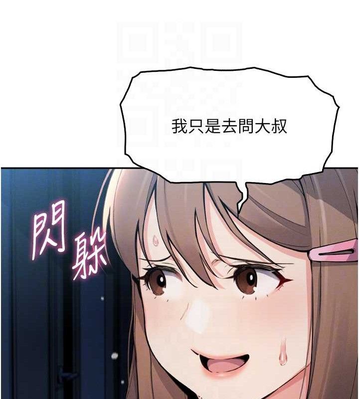 我的掌上明珠第7話-深夜拜訪的不速之客