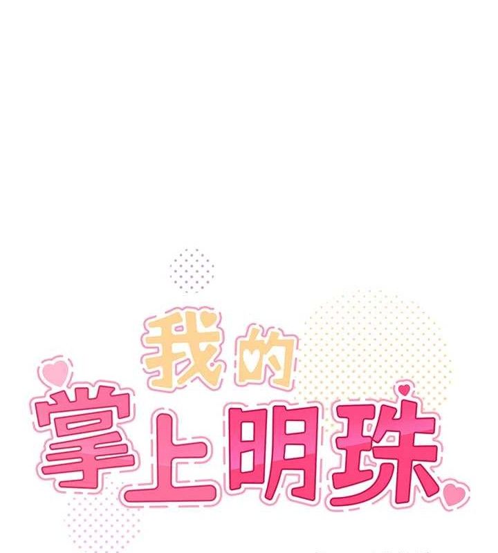 我的掌上明珠第7話-深夜拜訪的不速之客