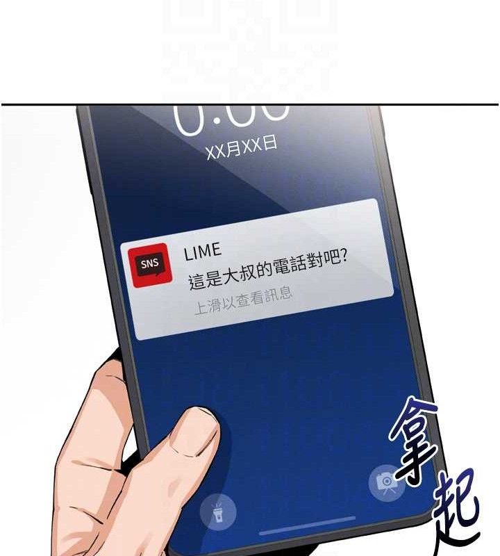 我的掌上明珠第7話-深夜拜訪的不速之客