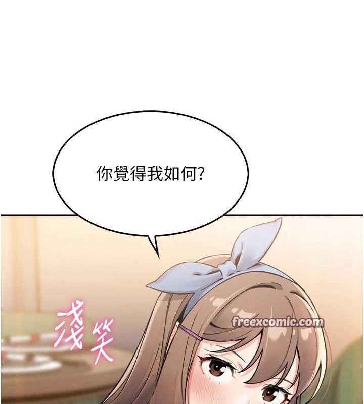 我的掌上明珠第7話-深夜拜訪的不速之客