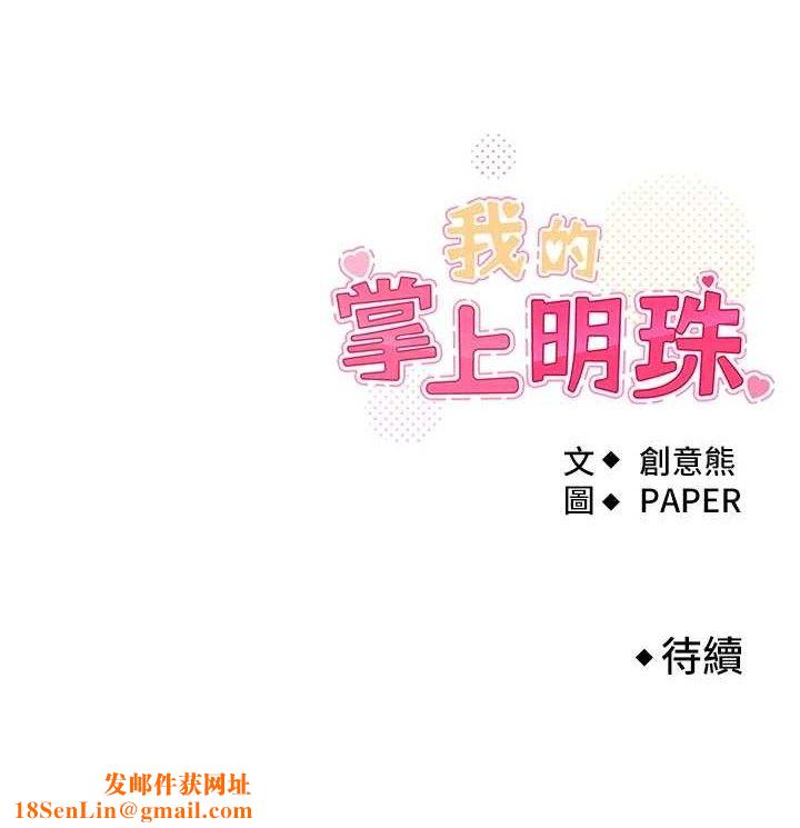 我的掌上明珠第7話-深夜拜訪的不速之客