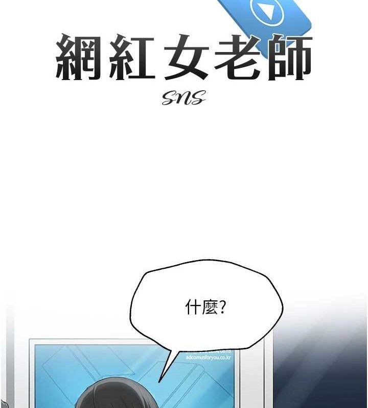 网红女老师第15話-電車上演活春宮