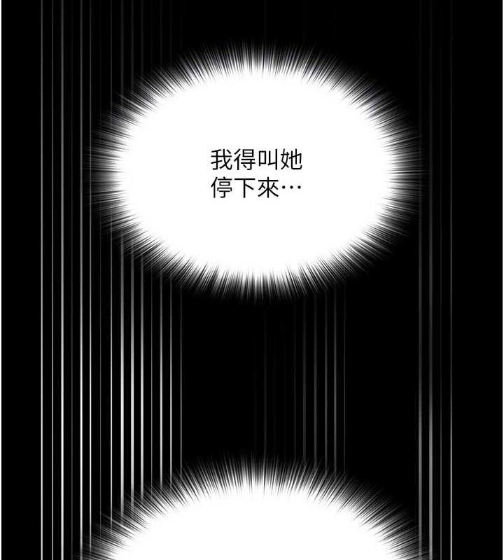 网红女老师第15話-電車上演活春宮