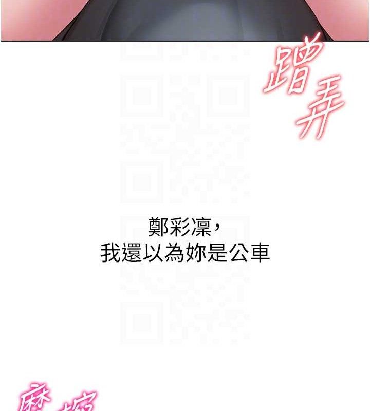 网红女老师第15話-電車上演活春宮